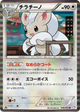Cinccino Rare #48