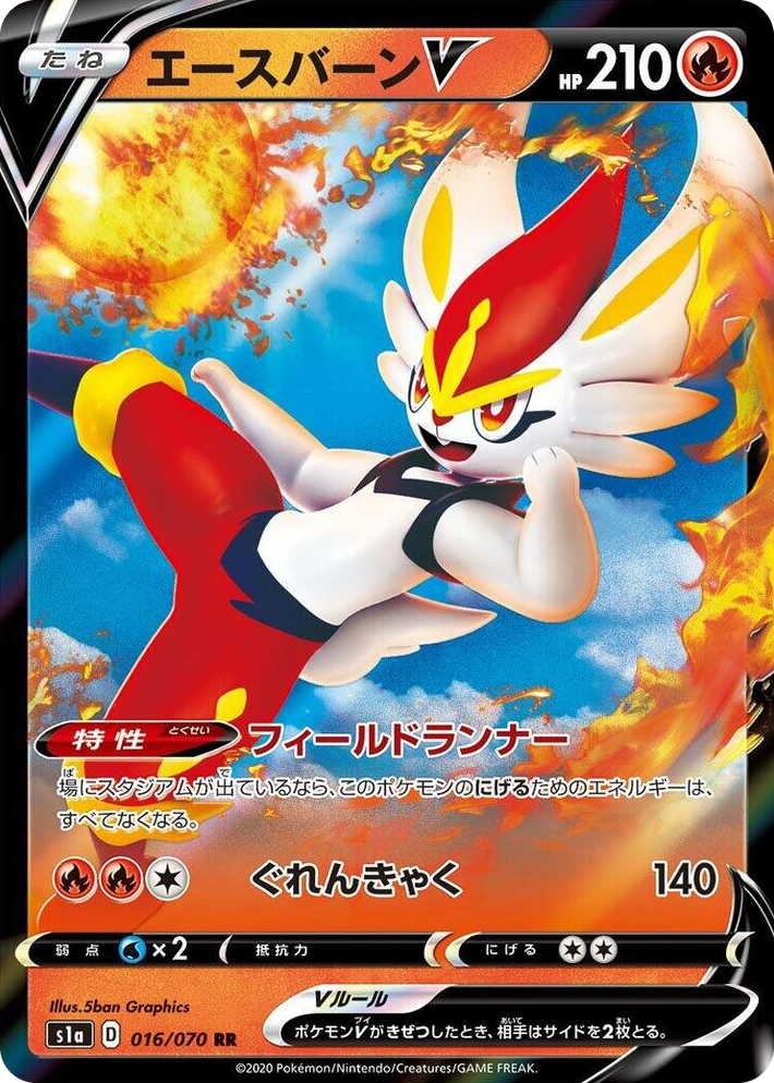 0016 Cinderace V Double Rare VMAX Rising