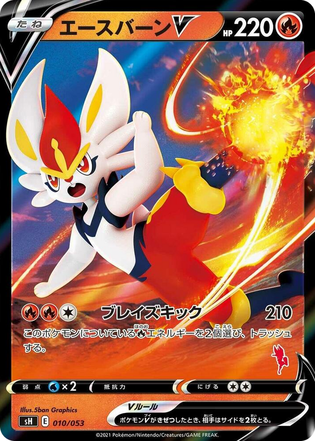 0010 Cinderace V (Cinderace Stamped) None Sword & Shield Family Pokemon Card Game