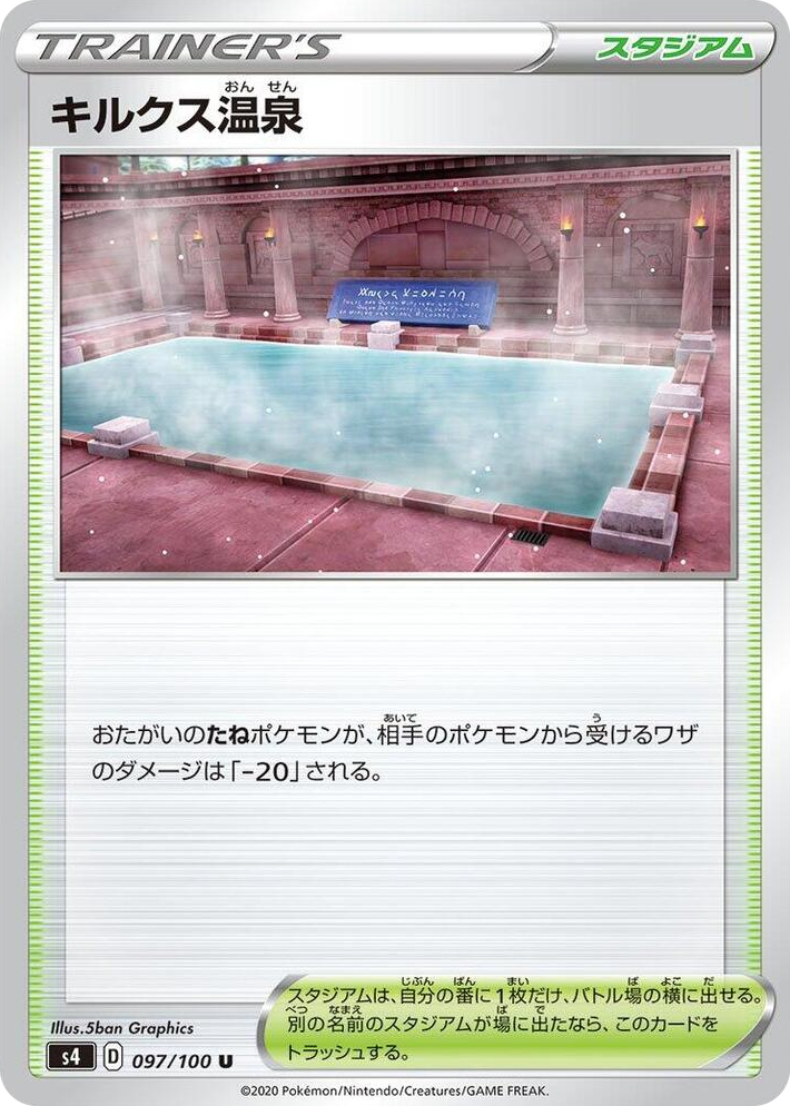 0097 Circhester Bath Uncommon Amazing Volt Tackle