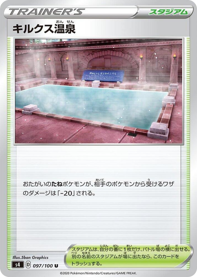 0097 Circhester Bath Uncommon Amazing Volt Tackle