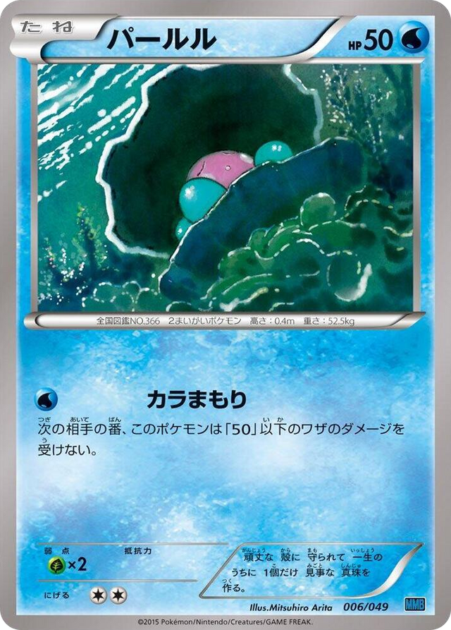 0006 Clamperl None M Master Deck Build Box Speed Style