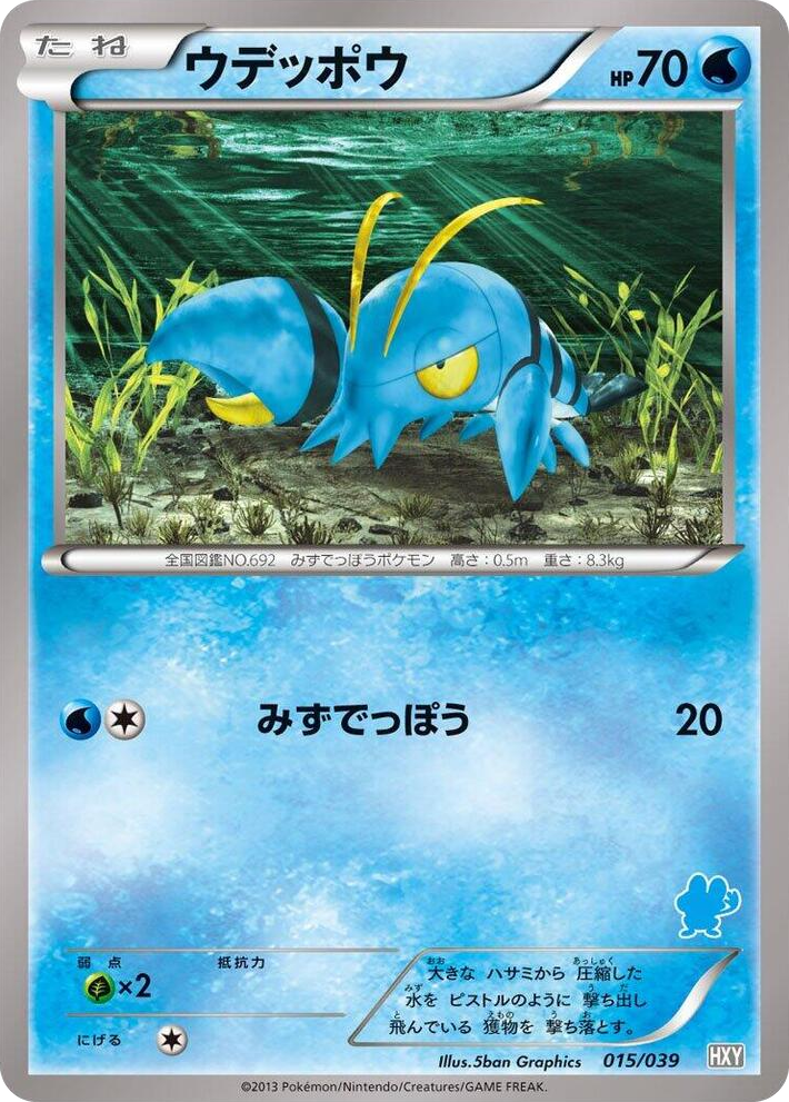 0015 Clauncher None XY Beginning Set