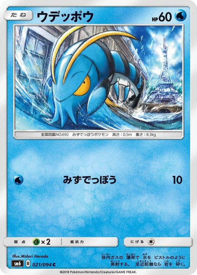 0021 Clauncher Common Forbidden Light