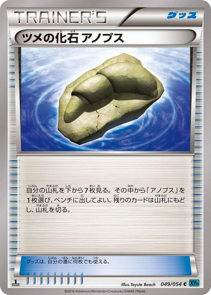 Claw Fossil Anorith #49 Common - XY11-Br: Cruel Traitor Japanese Pokemon card