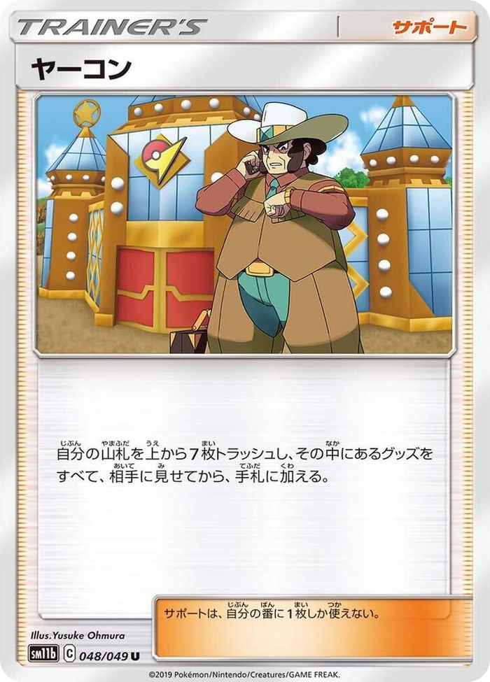 Clay #48 Uncommon - Dream League Japanese Pokemon card