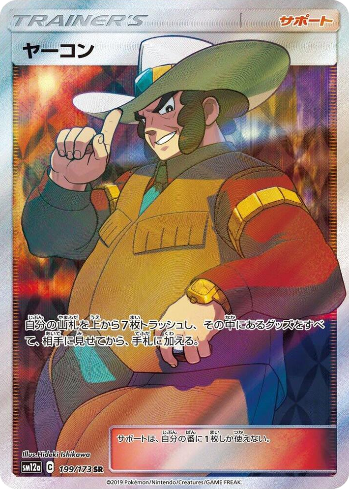 0199 Clay Super Rare TAG TEAM GX: Tag All Stars