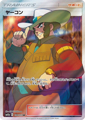 0199 Clay Super Rare TAG TEAM GX: Tag All Stars