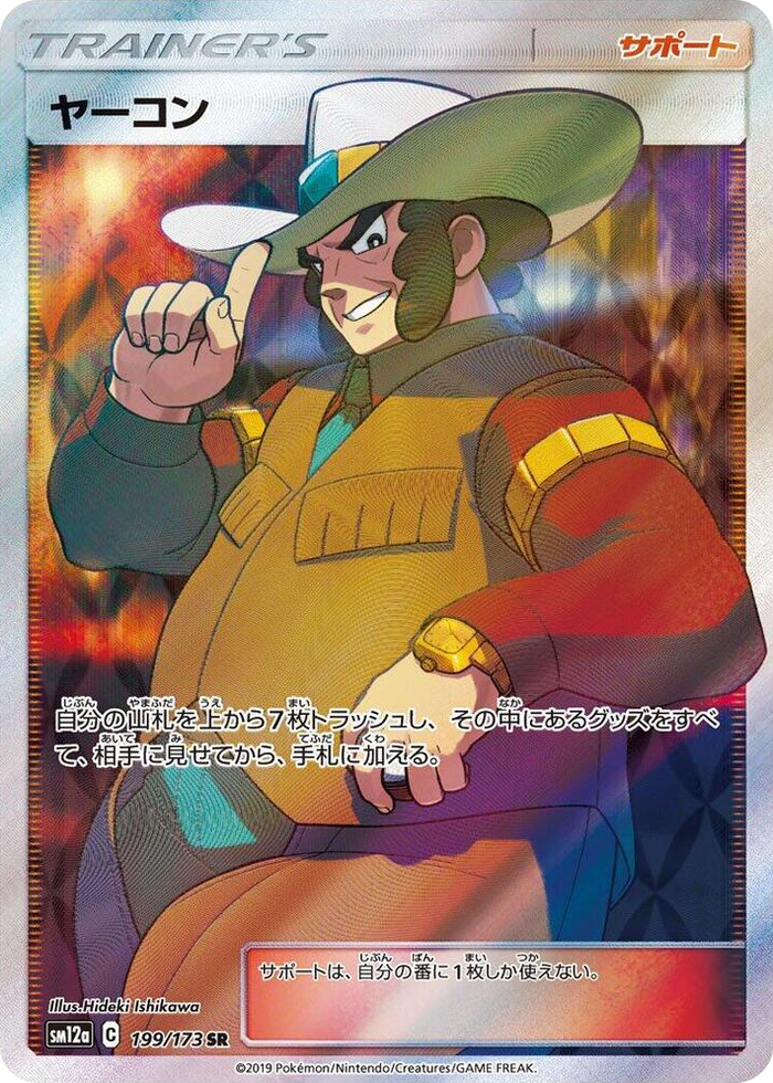 0199 Clay Super Rare TAG TEAM GX: Tag All Stars