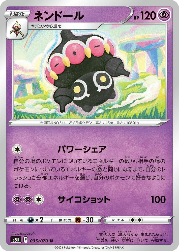 0035 Claydol Uncommon Rapid Strike Master