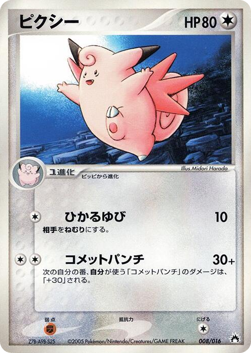 0008 Clefable None Typhlosion Constructed Starter Deck