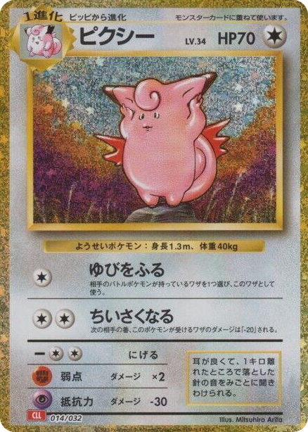 0014 Clefable None Pokemon TCG Classic: Charizard