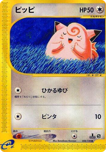 0028 Clefairy Common Base Expansion Pack