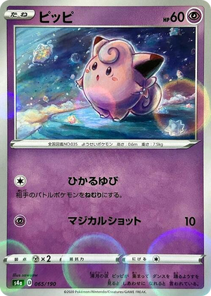 0065 Clefairy (Mirror Holofoil) None Shiny Star V
