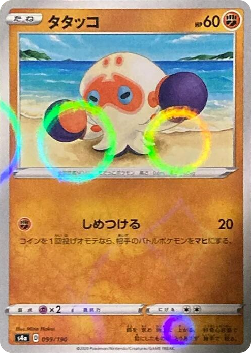 0099 Clobbopus - 099/190 (Mirror Holofoil) None Shiny Star V