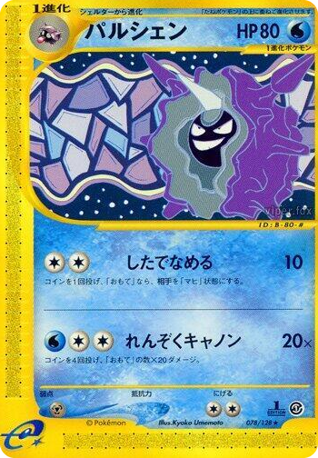0078 Cloyster Rare Base Expansion Pack