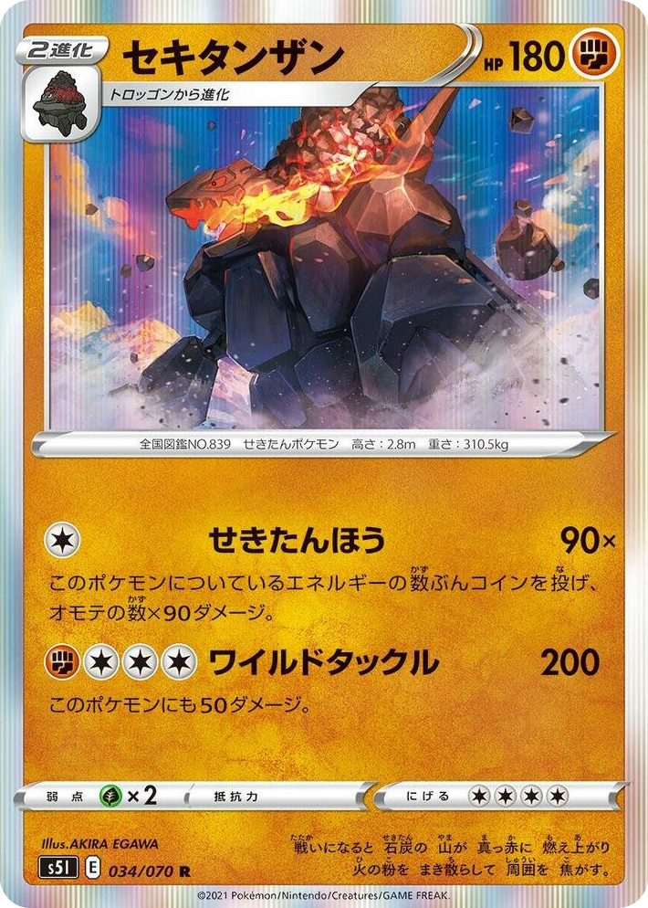0034 Coalossal Rare Single Strike Master