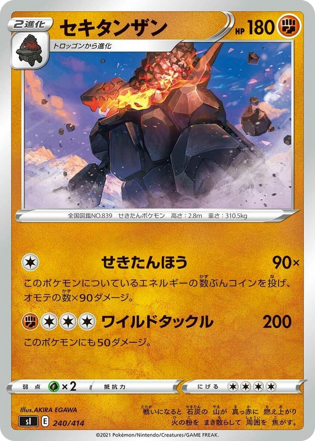 0240 Coalossal Start Deck 100