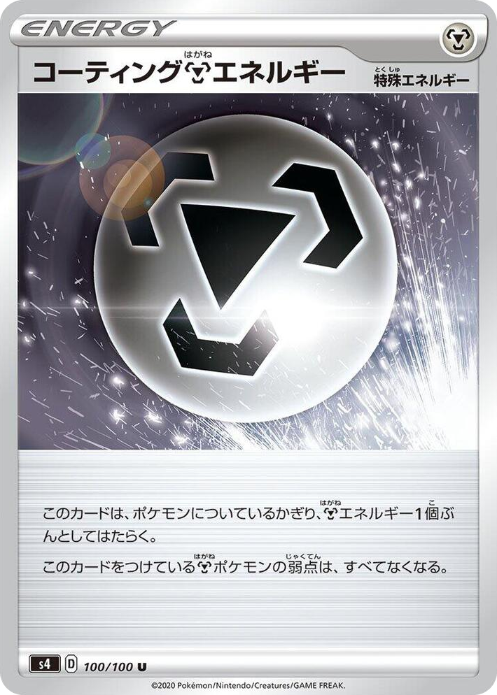 0100 Coating M Energy Uncommon Amazing Volt Tackle