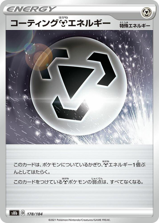 0178 Coating M Energy None VMAX Climax