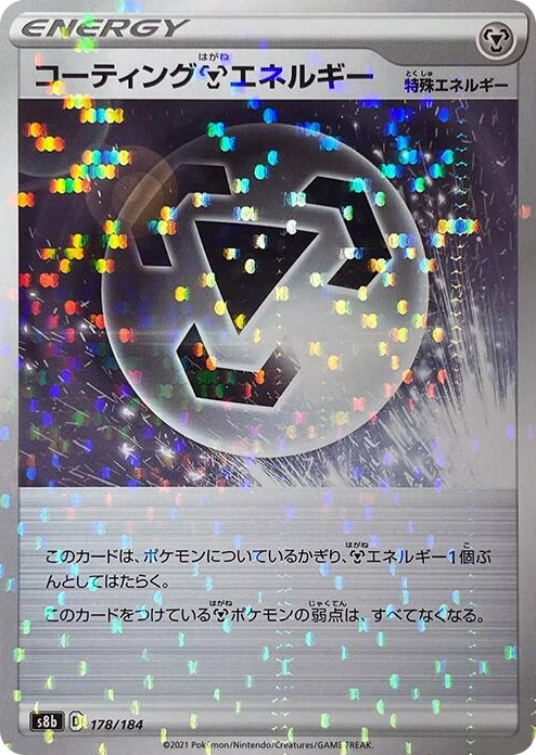 0178 Coating M Energy (Mirror Holofoil) None VMAX Climax