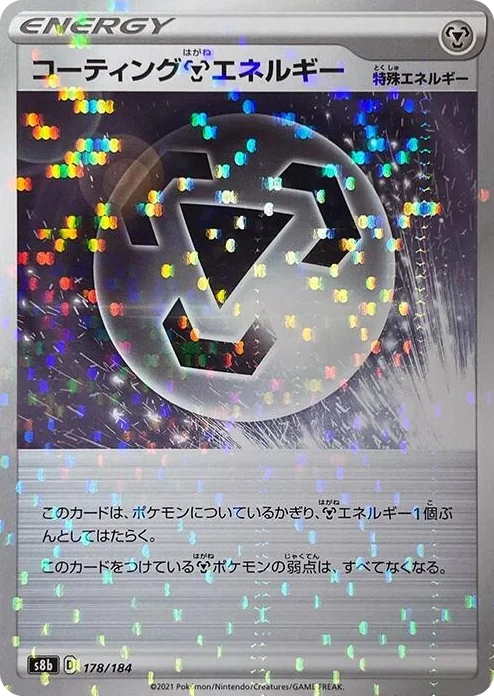 0178 Coating M Energy (Mirror Holofoil) VMAX Climax