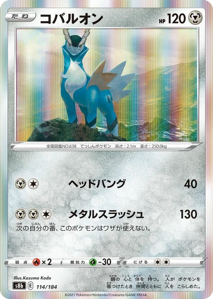 0114 Cobalion VMAX Climax