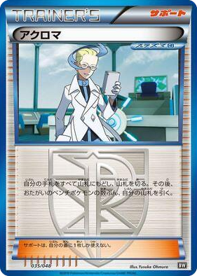 0035 Colress Extra Regulation Box