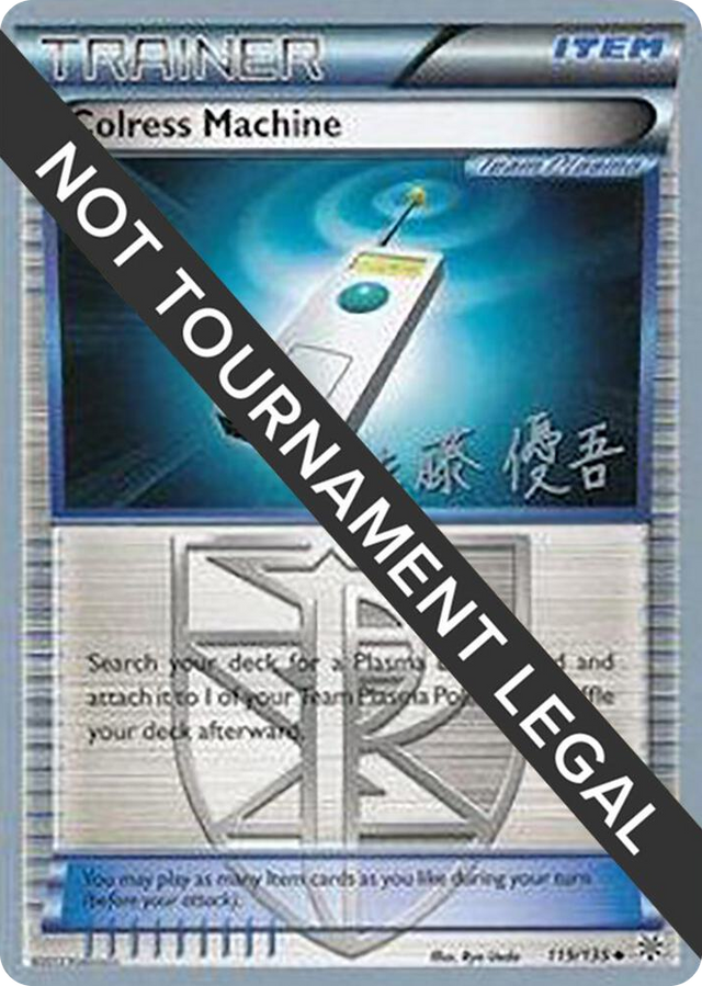 0119 Colress Machine - 2013 (Yugo Sato) Uncommon World Championship Decks