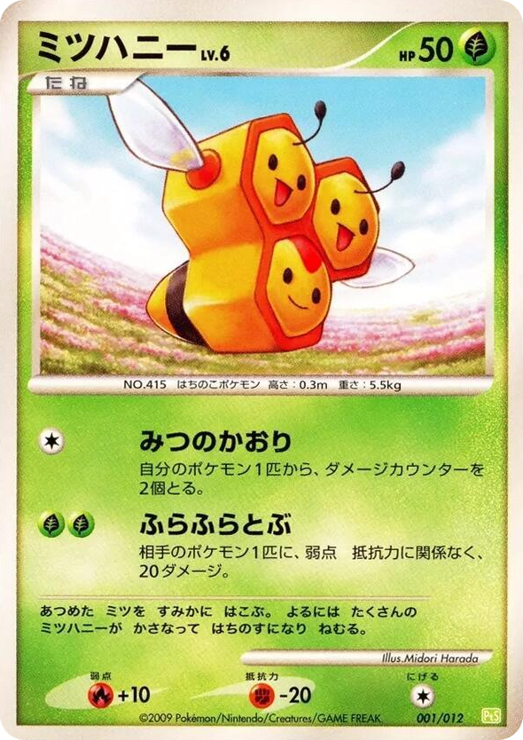 0001 Combee None Shaymin LV.X Collection Pack