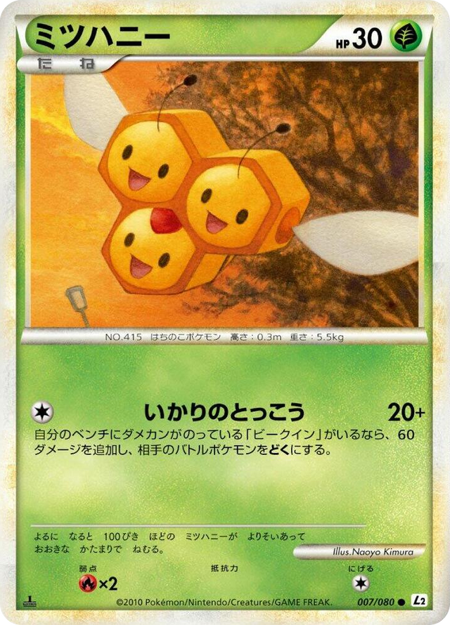 0007 Combee Common Revival Legends
