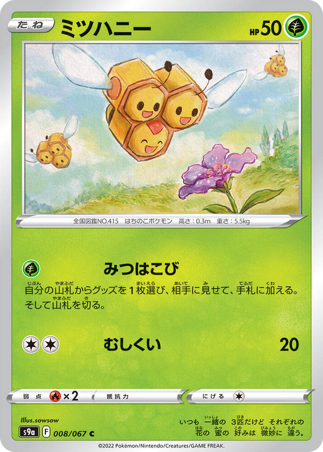 0008 Combee Common Battle Region