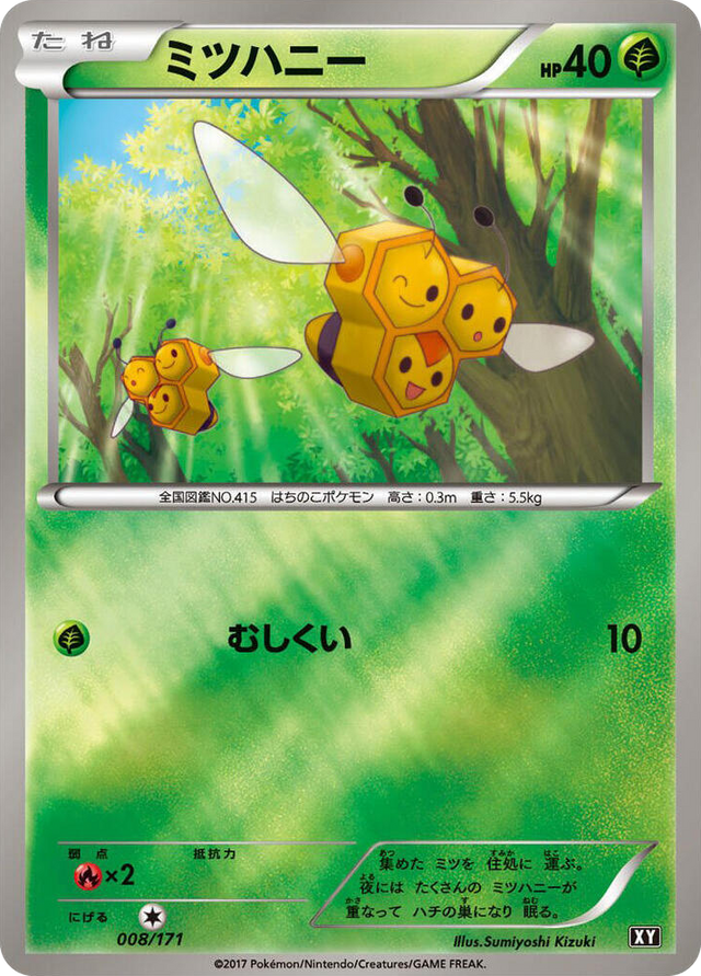 0008 Combee None The Best of XY