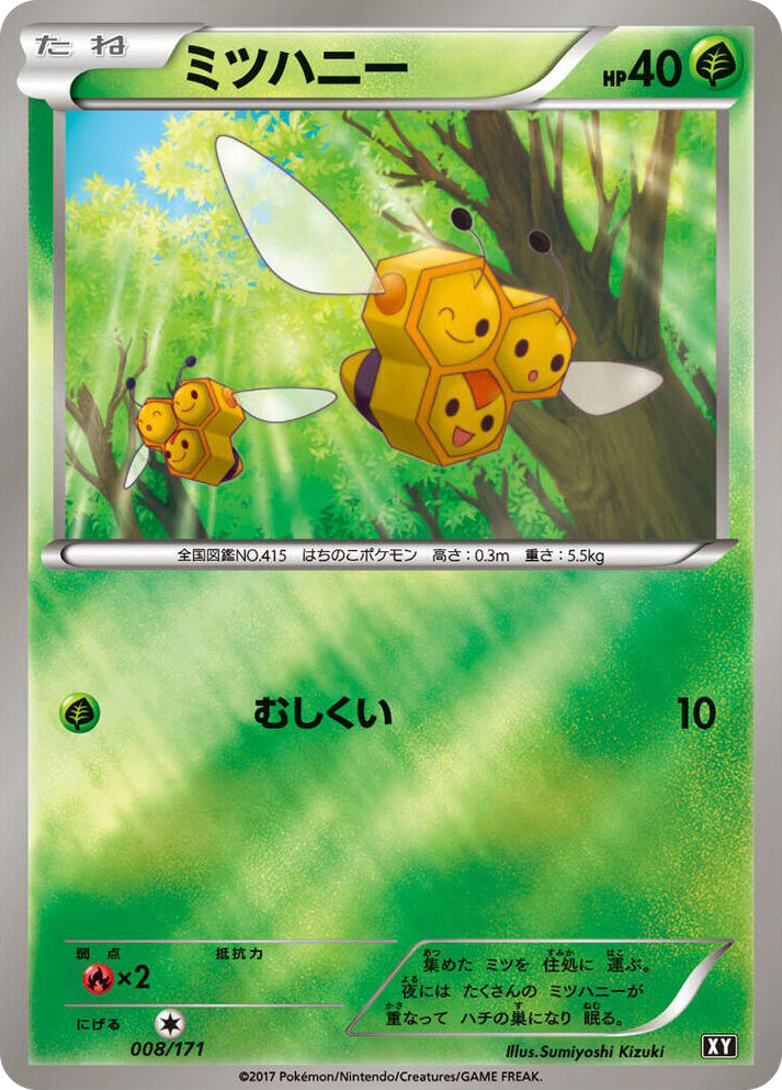 0008 Combee None The Best of XY