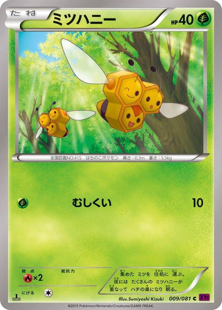 0009 Combee Common Bandit Ring