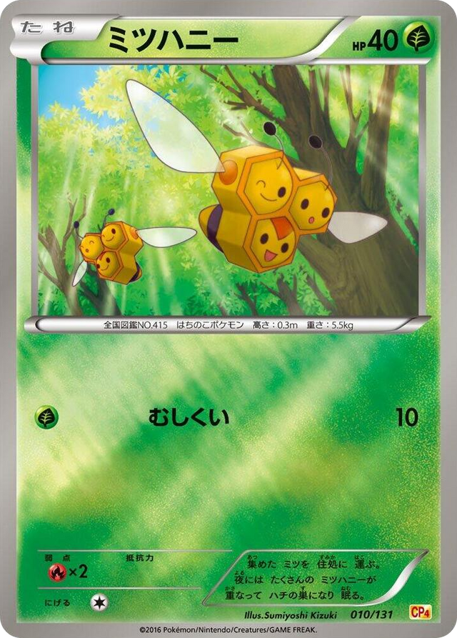 0010 Combee None Premium Champion Pack