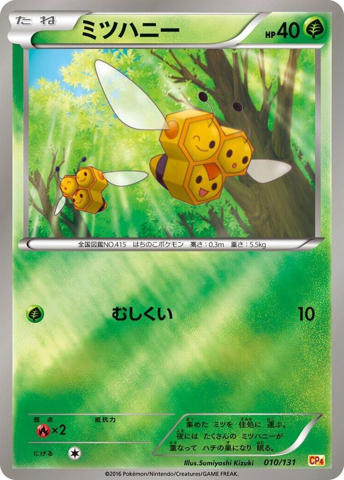 0010 Combee None Premium Champion Pack