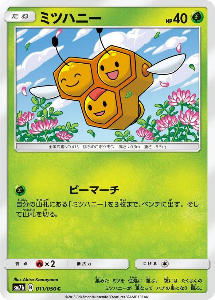 Combee #11 Common - Fairy Rise Japanese Pokemon card