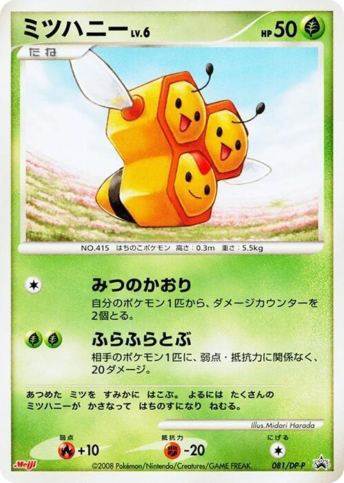0081 Combee - 081/DP-P None DP-P Promotional cards