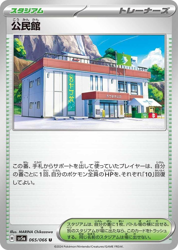 0065 Community Center Uncommon Crimson Haze