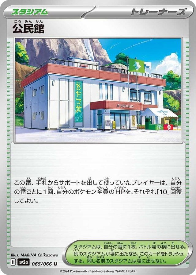 0065 Community Center Uncommon Crimson Haze