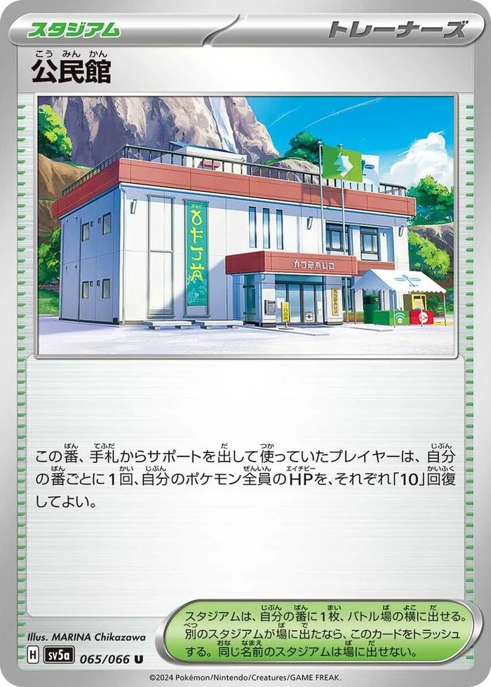 0065 Community Center Uncommon Crimson Haze