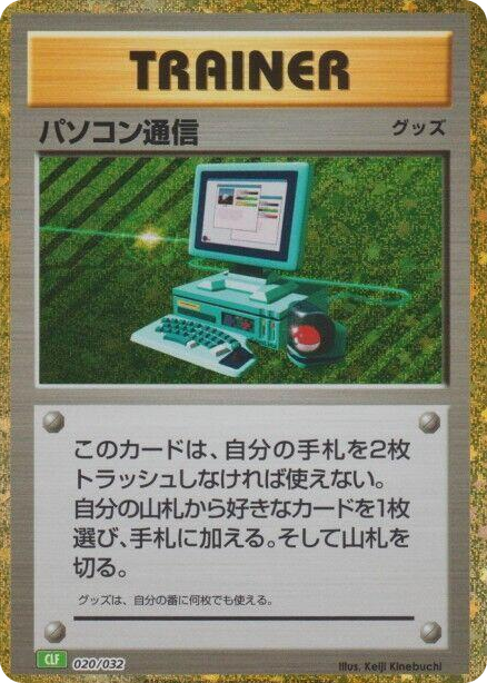 0020 Computer Search None Pokemon TCG Classic: Venusaur
