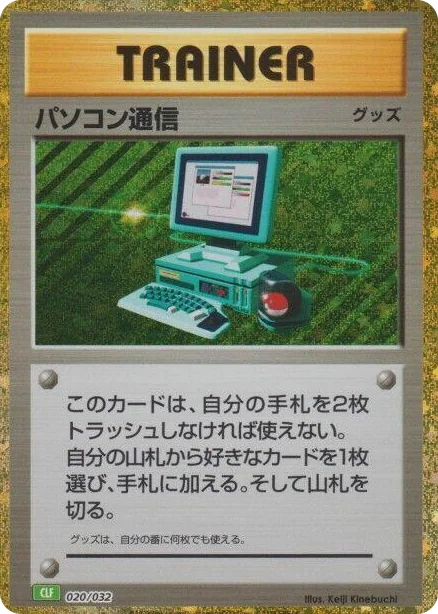 0020 Computer Search Pokemon TCG Classic: Venusaur