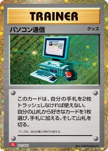 0021 Computer Search (CLL) None Pokemon TCG Classic: Charizard