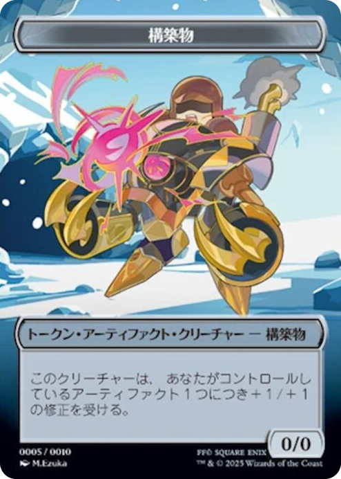 Construct Token (JP FIN Exclusive) #5 T - Unique and Miscellaneous Promos Pokemon card