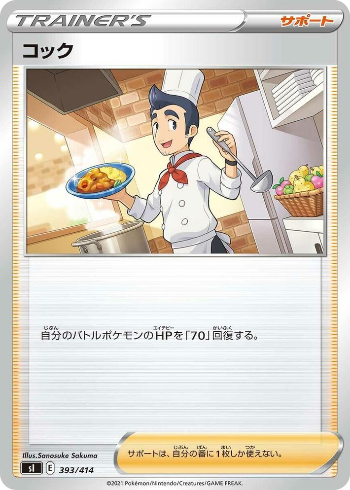0393 Cook Start Deck 100