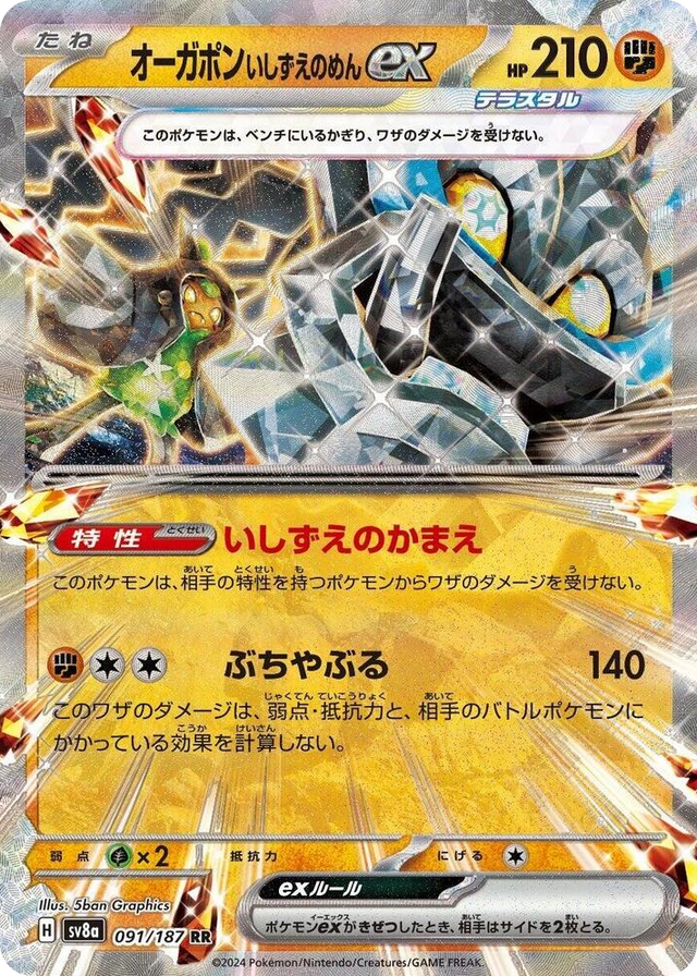 0091 Cornerstone Mask Ogerpon ex Double Rare Terastal Fest ex