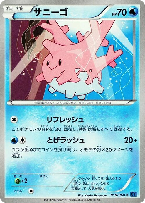 0018 Corsola Common XY-Bx: Collection X