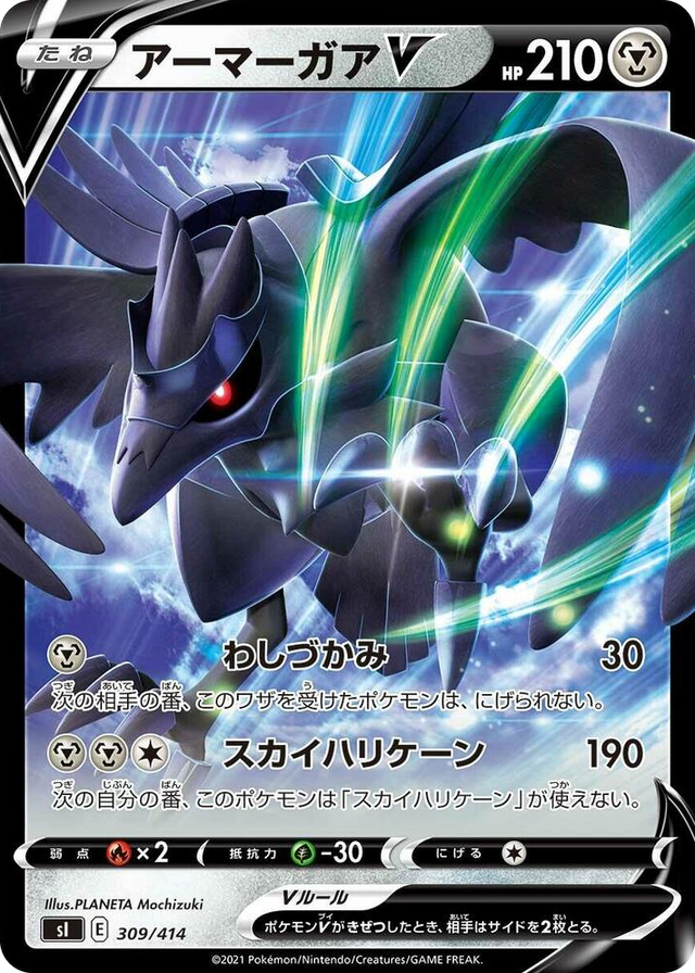 0309 Corviknight V Start Deck 100